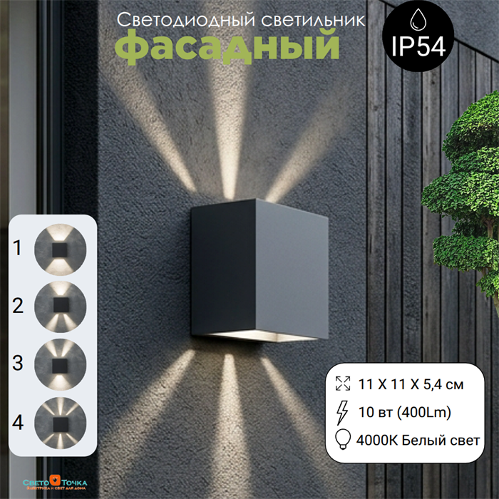 Светильник уличный настенный светодиодный архитектурный фасадный IP54 11*5,4см 10Вт 4000К светит верх-вниз темно-серый WC2129 - фото 4883418