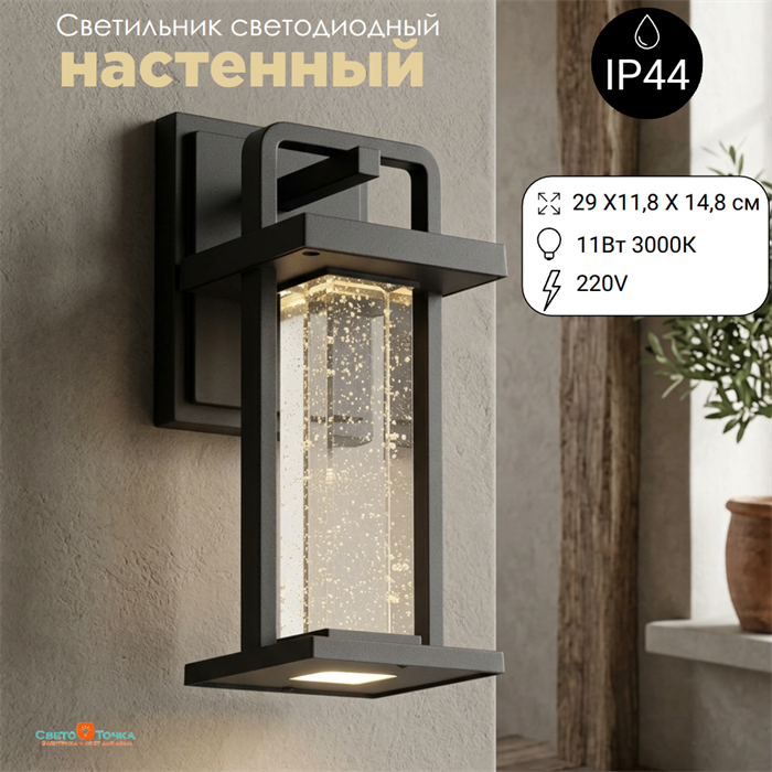 Светильник настенный светодиодный бра 29X14.8X11.8см IP44 черный/прозрачный кристалл 11Вт 3000К G0433S - фото 4883603