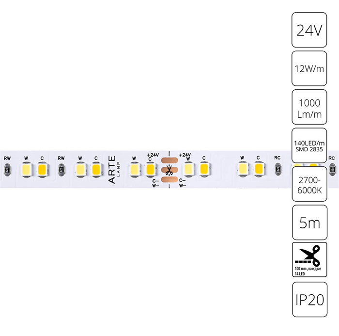Светодиодная лента 24V 12W/m mix 2700-6000К 5м A2414010-01-mix - фото 4885758
