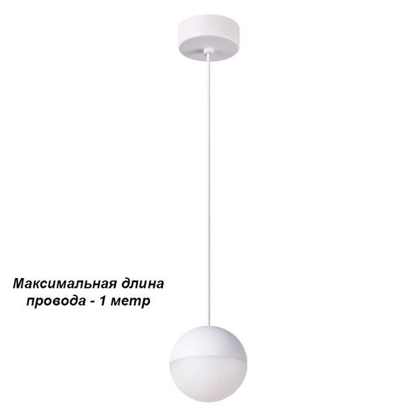 Подвесной светильник Ball 357942 - фото 970137