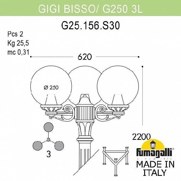 Наземный фонарь Globe 250 G25.156.S30.VYE27 - фото 994106