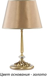 Интерьерная настольная лампа San Marino SAN-LG-1(Z/A)SW