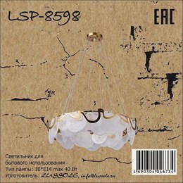 Подвесная люстра  LSP-8598