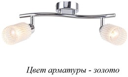 Спот  1133/2 escada_1133_2