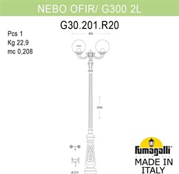 Наземный фонарь GLOBE 300 G30.202.R20.AXF1R