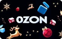 Подарочный сертификат OZON на 3000 руб.