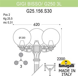 Наземный фонарь GLOBE 250 G25.156.S30.AXF1R