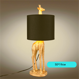 Настольная лампа интерьерная дизайнерская Жираф золото с черным абажуром Е27 50*19см 1332