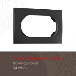 Рамка am-502.04 502.04-double.black