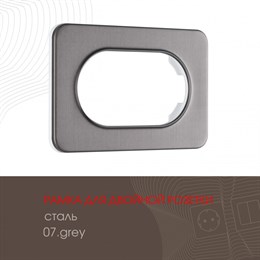 Рамка am-502.07 502.07-double.grey