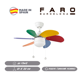 Люстра вентилятор потолочный Faro Barcelona 81X39 СМ IP20 13 м2 1XЕ14 тяговые цепи двигатель AC-стандарт белый/разноцветный oz2