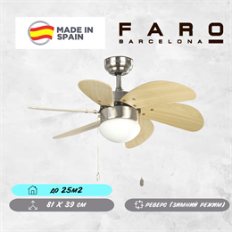 Люстра вентилятор потолочный Faro Barcelona 81X39 СМ IP20 13 м2 1XЕ14 тяговые цепи двигатель AC-стандарт никель/коричневый oz2