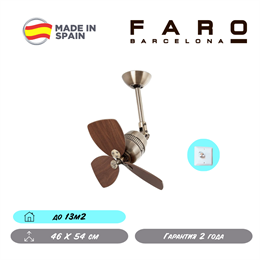 Потолочный вентилятор Faro Barcelona  46X54 СМ IP20 13 м2 настенный переключатель 4 скорости  двигатель AC-стандарт бронза/грецкий орех oz