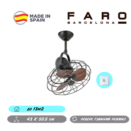 Потолочный вентилятор Faro Barcelona  43X50,5 СМ IP20 13 м2 настенный переключатель 3 скорости  двигатель AC-стандарт черный/коричневый oz2