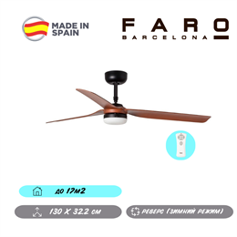 Люстра вентилятор потолочный Faro Barcelona 130X32,2 СМ IP20 13-17 м2 LED с пультом ДУ двигатель DC-бесшумный черный/коричневый oz3