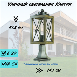 Наземный низкий светильник 41,8*14,1см Е27 черный/дерево (цвет металла под дерево) bw IP54