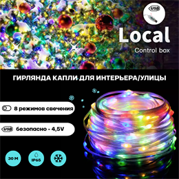 Гирлянда уличная новогодняя светодиодная Роса, RGB, мульти, разноцветный свет, 8 режимов, 300 LED, 30м, IP65, USB