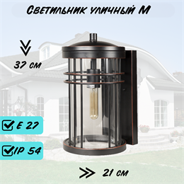 Настенный уличный светильник M 21*24*37 см Е27 черный/медь IP54