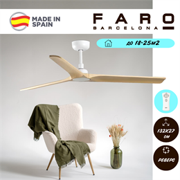 Потолочный вентилятор Faro Barcelona  132X27 СМ IP20 18-25м2 с пультом ДУ 6 скоростей  двигатель DC-бесшумный белый/дерево