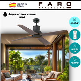 Потолочный вентилятор Faro Barcelona  128X39 СМ IP44 13-17 м2 с пультом ДУ 6 скоростей  двигатель DC-бесшумный черный/коричневый