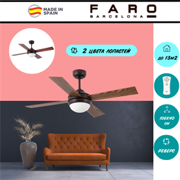 Люстра вентилятор потолочный Faro Barcelona 106X40,5 СМ IP20 13 м2 2XЕ14 с пультом ДУ двигатель AC-стандарт коричневый