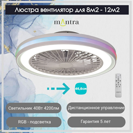 Люстра вентилятор потолочный  46,6X13,7 СМ IP20 13 м2 LED с пультом ДУ двигатель DC-бесшумный белый