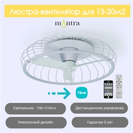 Люстра вентилятор потолочный  79X21,3 СМ IP20 13-20 м2 LED с пультом ДУ;приложение;Bluetooth двигатель DC-бесшумный белый