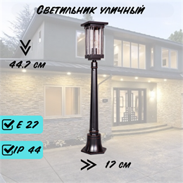 Уличный наземный светильник M 108*19,6*22,5см Е27 черный/медь IP44 G4447