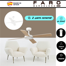 Потолочный вентилятор Faro Barcelona 132X31 СМ IP20 18-25 м2 с пультом ДУ 6 скоростей двигатель DC-бесшумный белый/клен 33350DC