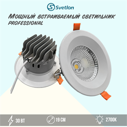 Светильник светодиодный встраиваемый панель Downlight 19см 30Вт 2700К белый круглый svetlon_dw2027-30-2700