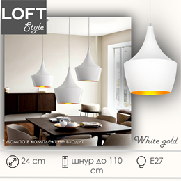 Светильник подвесной лофт белый с золотом 24X31см с 1 лампой Е27 шнур до 1,1м svetlon_HB1002_w