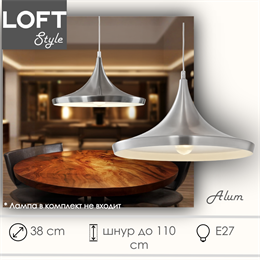 Светильник подвесной лофт никель 38X19см с 1 лампой Е27 шнур до 1,1м круглый svetlon_HB1004_al