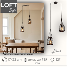Светильник подвесной лофт черный-коричневый 17X52см, с 2 круглыми плафонами решетками Е27 (17X22см) шнур до 1,35м, металл, кожа svetlon_HB2022