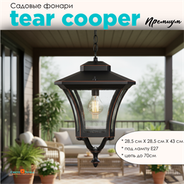 Светильник уличный подвесной фонарь на веранду 28,5x28,5x43см черный/медь Е27 подвес 70см IP44 svetlon_ G2195