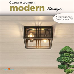 Уличный потолочный светильник фонарь на веранду 27,7x27,7x13см 2xЕ27 квадрат черный IP44 svetlon_G1348