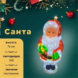 Акриловая световая фигура светодиодная уличная новогодняя Дед Мороз 76 см IP44, украшение на Новый Год svetlon_D6020