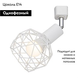 Трековый светильник Arte Lamp A6141PL-1WH 2057207
