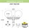 Наземный фонарь GLOBE 300 G30.156.S30.BXF1R fumagalli_g30_156_s30_bxf1r - фото 1877916