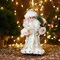 Дед Мороз "В белой шубке с подарками" двигается с подсветкой, 30 см (s) - фото 3321379