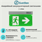 Светильник информационный аварийный "Выход/стрелка/право" белый свет 317X203мм аккумуляторный с 1 стикером svetlon_MBD-089K_Е-15_Выход/право - фото 4481724