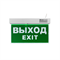 Светильник информационный аварийный "Выход" белый свет 317X203мм аккумуляторный с 1 стикером 120мин svetlon_MBD-089N_Е-07_Выход - фото 4487668