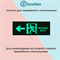 Стекло для информационного светильника аварийного "Выход стрелка налево, бегущий человек" svetlon_E10_MDB200 - фото 4496885
