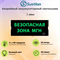 Светильник информационный аварийный, световой указатель "Безопасная зона для МГН" 321X126X19мм аккумуляторный с 1 стеклом 90 мин svetlon_MBD-200PL_Е12 - фото 4510337