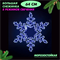 Световая фигура уличная новогодняя светодиодная Снежинка большая, 8 режимов синее-белое свечение, D64см IP54, украшение на Новый год svetlon_DSF-004 - фото 4882943