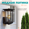 Светильник уличный настенный M 17*17,5*33 см Е27 черный/медь IP44 G4442 - фото 4883258