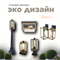 Уличный потолочный светильник фонарь на веранду 31X31X15,2см квадрат 2xЕ27 IP44 черный/под дерево svetlon_G5148 - фото 4883923