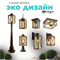 Уличный потолочный светильник фонарь на веранду 22*17см Е27 черный/дерево (цвет под дерево) rw IP44 G3876-rw - фото 4883942