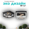 Уличный потолочный светильник фонарь на веранду 31x31x15,3см 2XЕ27 черный/серое дерево квадрат (цвет под дерево) ww IP44 svetlon_G3878_white - фото 4883958