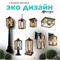 Уличный фонарь высокий садово-парковый наземный светильник 235см x71см x 35 см Е27 с 2-мя плафонами черный/дерево (цвет металла под дерево)  bw IP44 svetlon_G3870-2 - фото 4884120