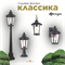 Уличный фонарь садово-парковый наземный светильник низкий 40*17,8см Е27 черный IP44 G4394 - фото 4884210